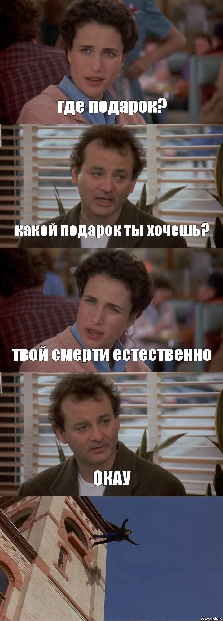 Один четыре восемь восемь