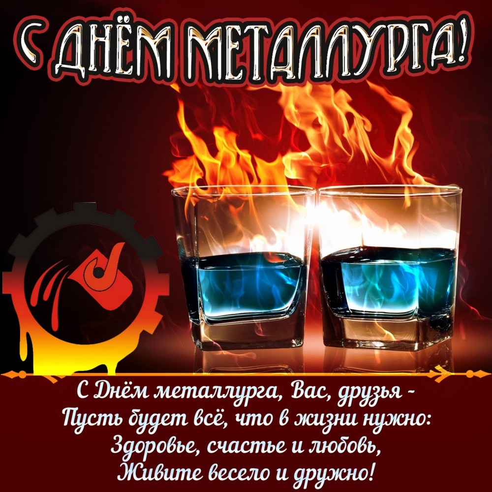 Белорусский металлургический завод календарь