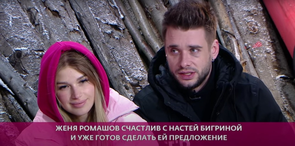 Анастасия Бигрина дом 2