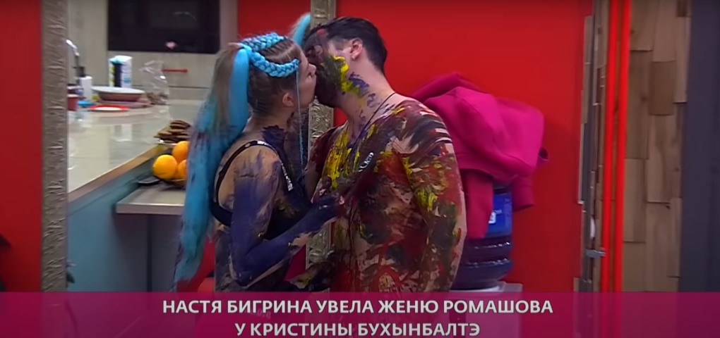 Настя Бигрина невеста
