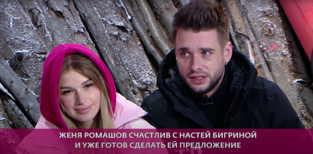 Настя Иванова дом 2