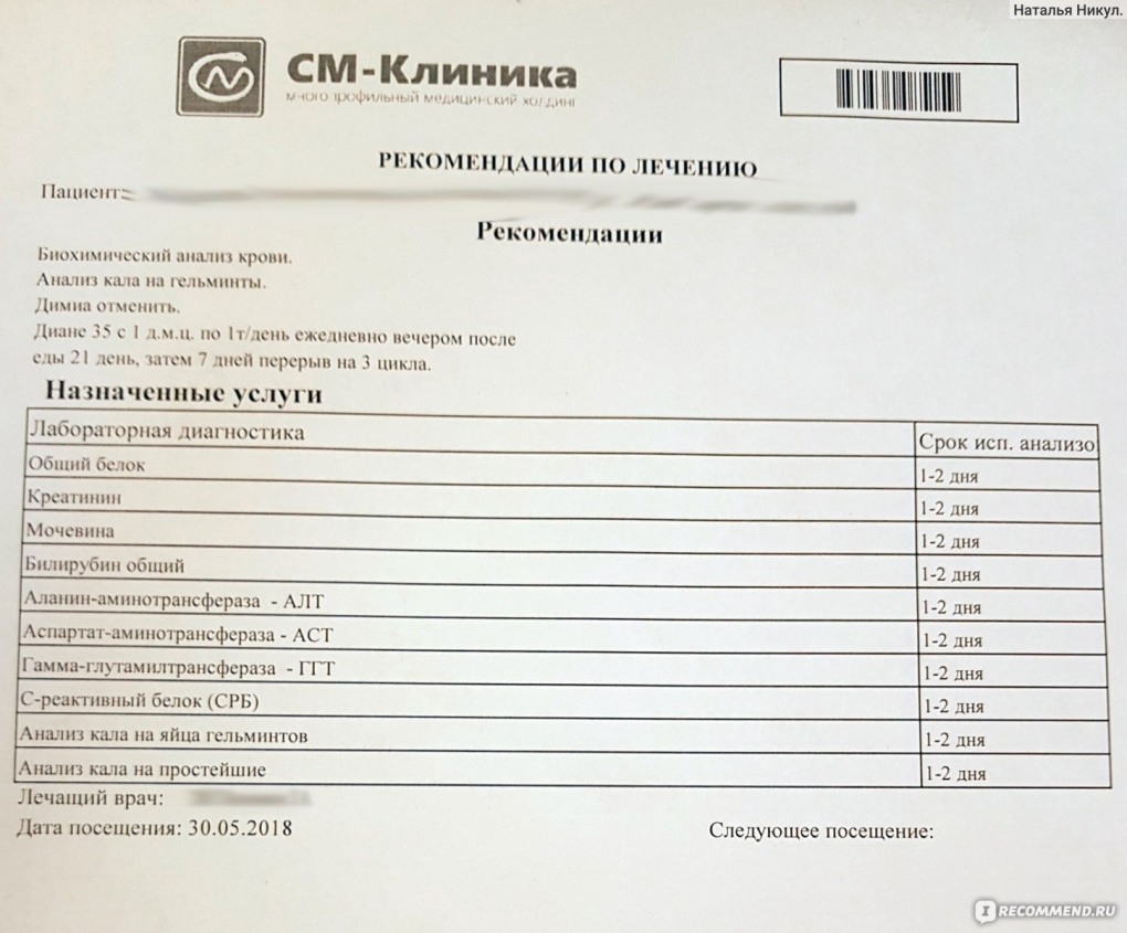 Наталья Андреевна Еприкян ножки
