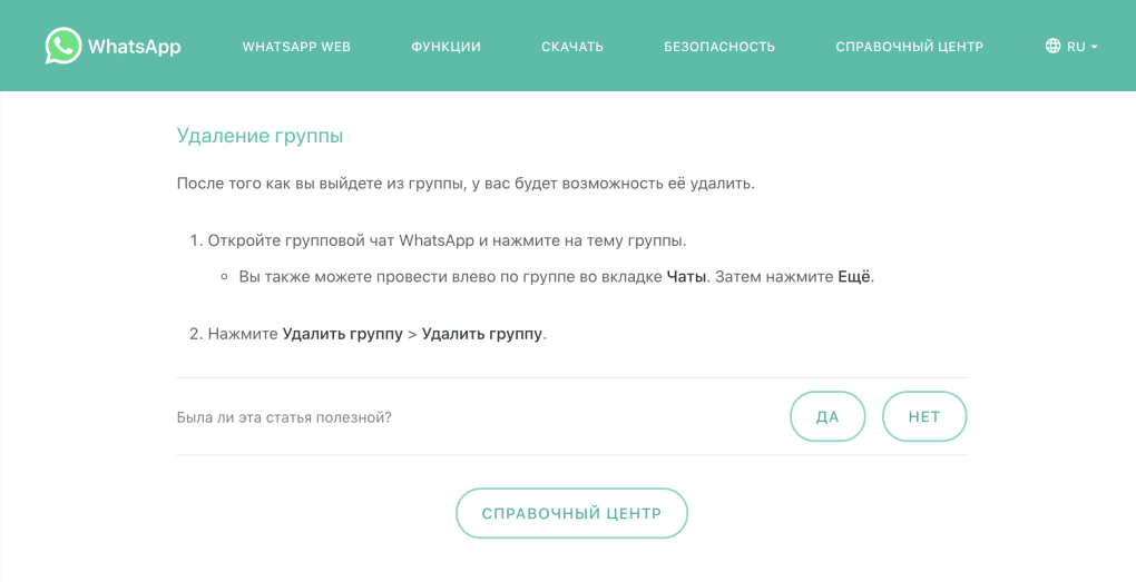 Шаблон FACETIME