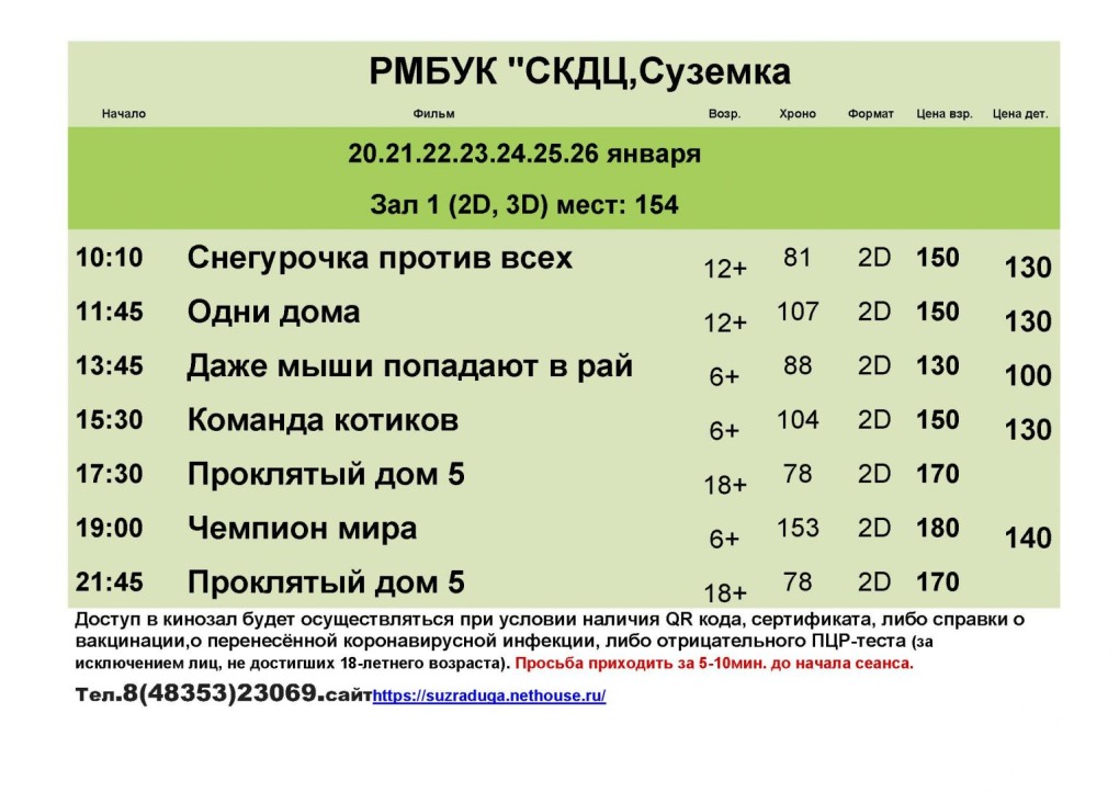 Есенин стихотворение с матом