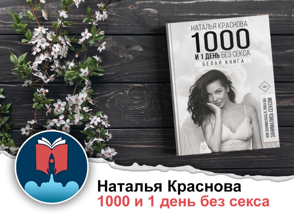 Наталья Краснова Новосибирск