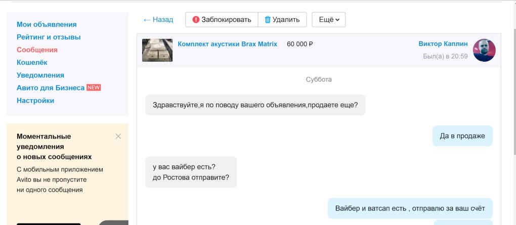 Таблица безопасности мессенджеров