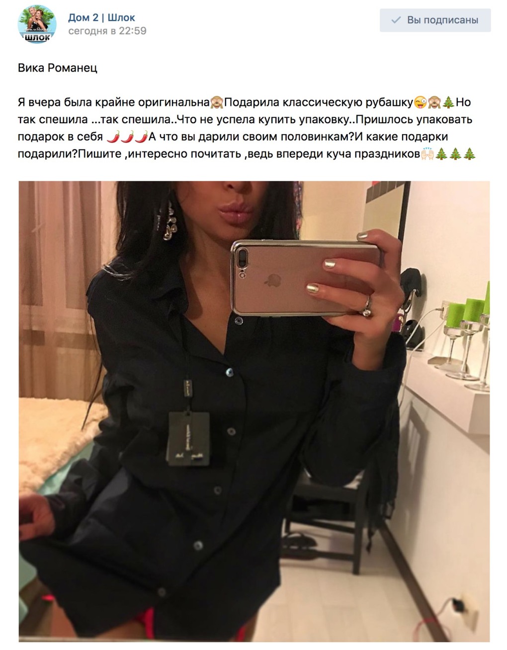 Виктория Романец в шубе