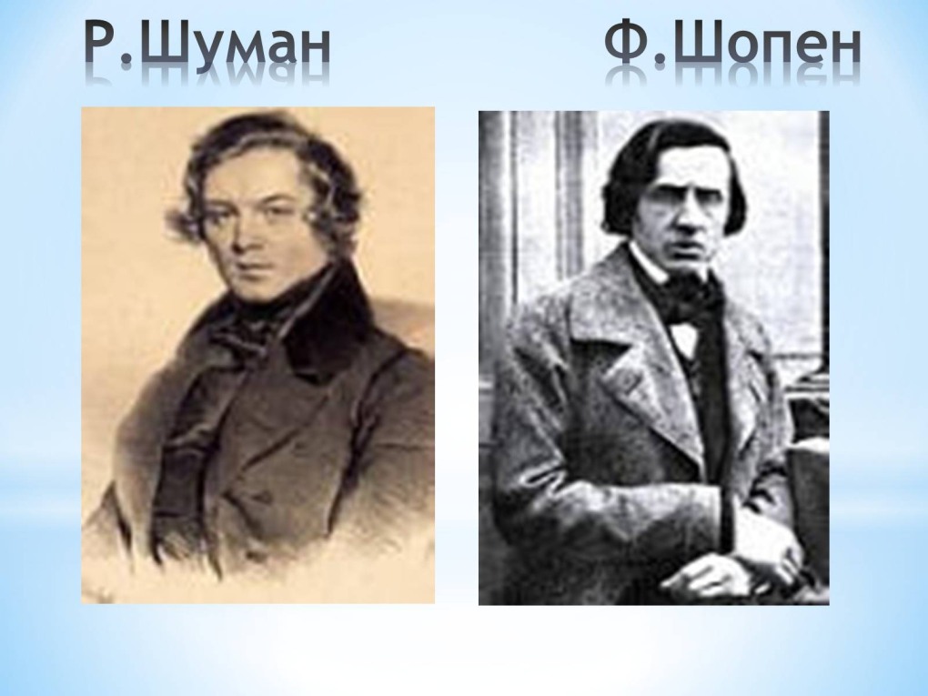 Роберт Шуман в детстве