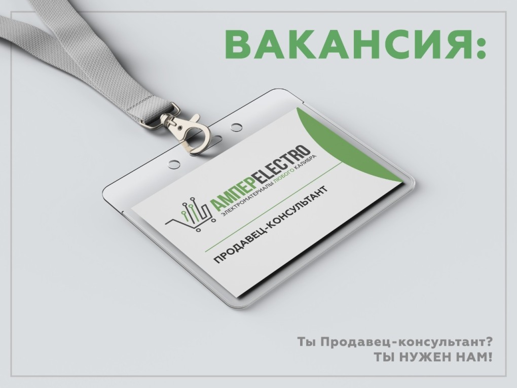 Фирменная форма