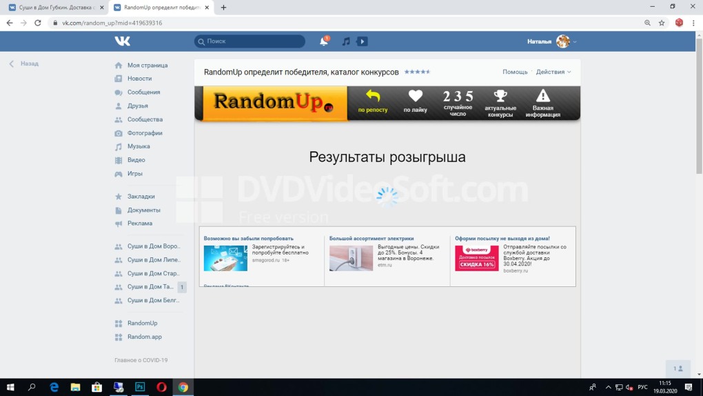 73 Без квадрата