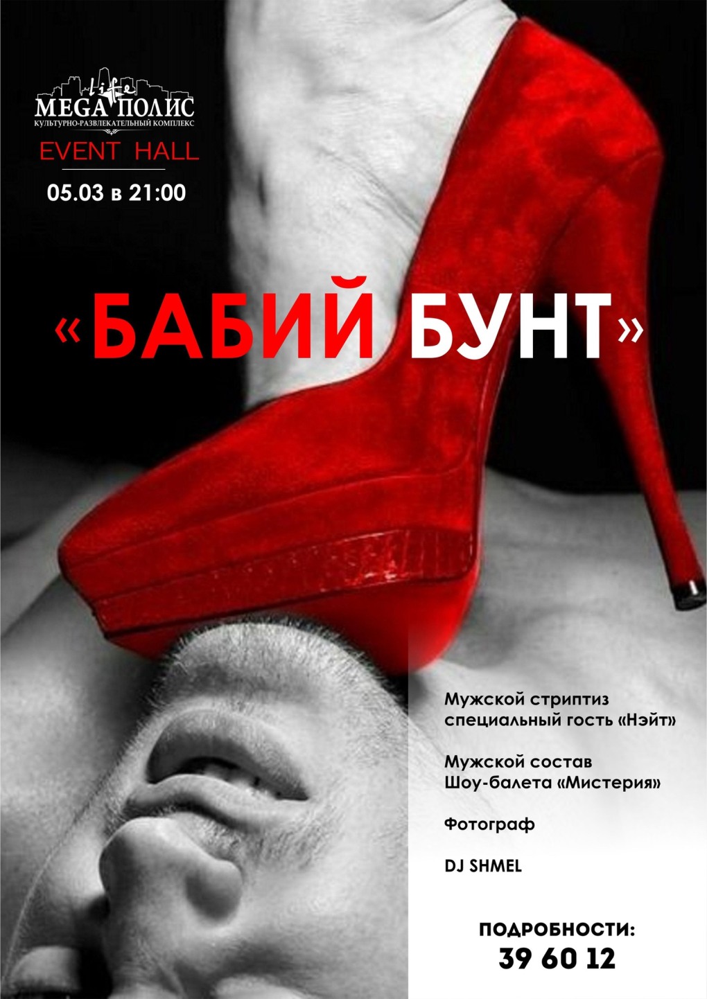 Александра Флоринская Бабий бунт