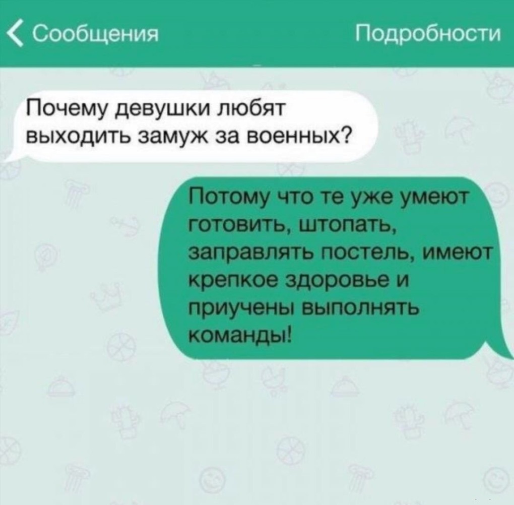 Как развеселить девушку в переписке
