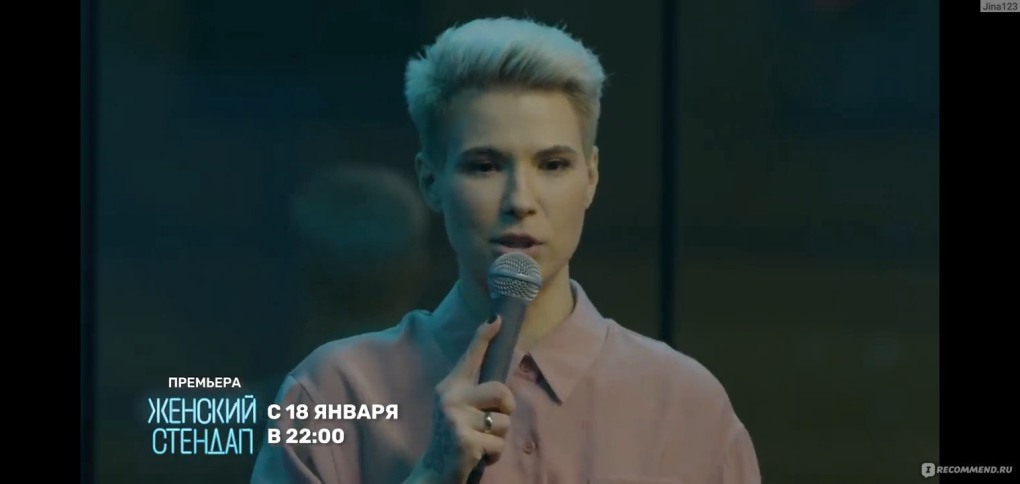 Зоя Яровицына стендап