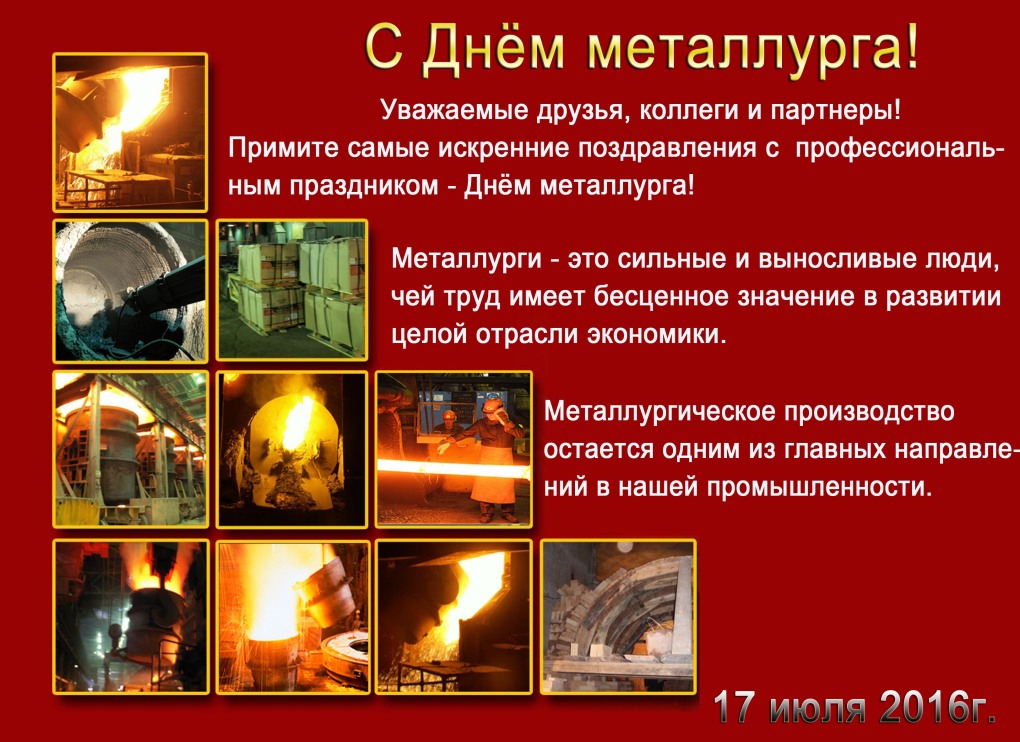 Календарь корпоративный БМЗ 2013