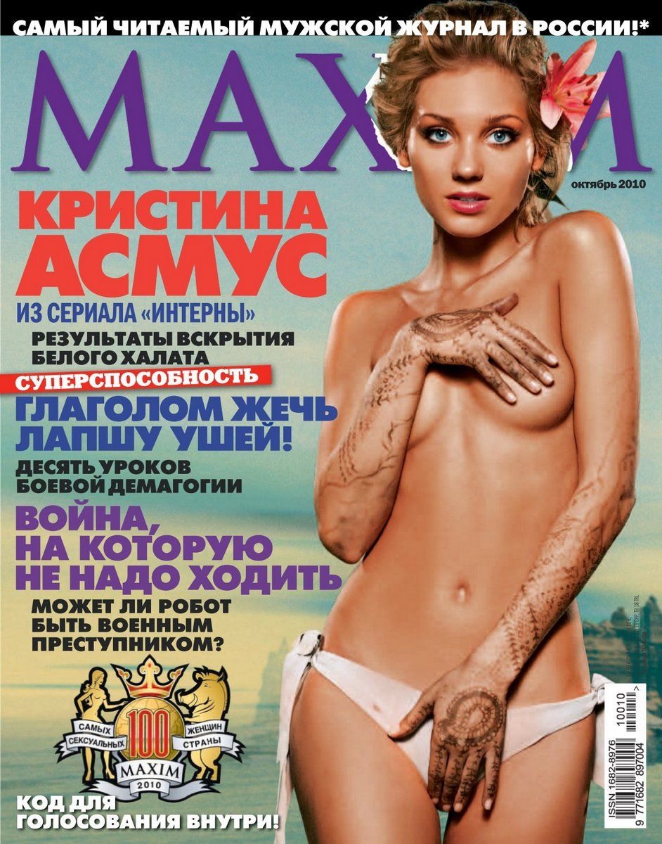 А зори здесь тихие 2015 баня Асмус Кристина