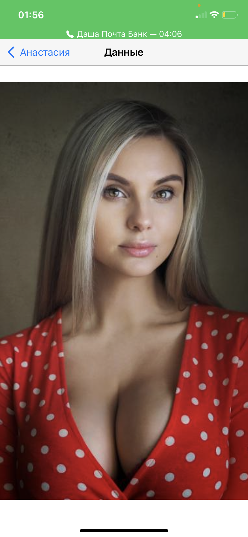 Настя Шон Арчер