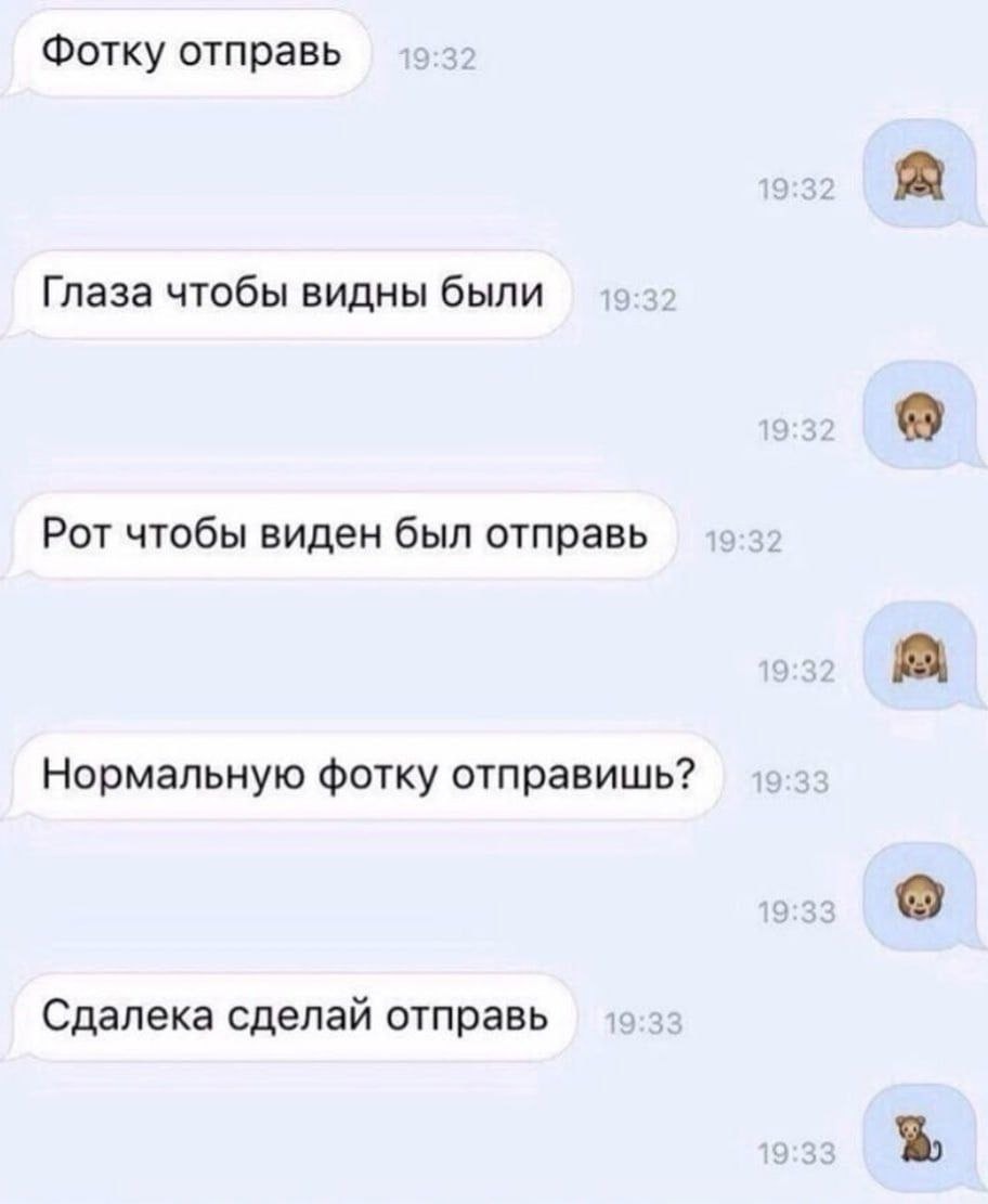 Чаты пиши отправляй