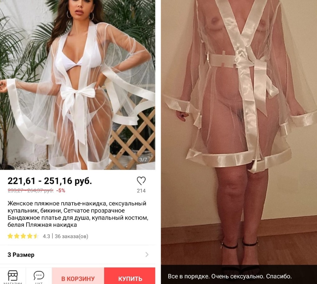 Бабы с АЛИЭКСПРЕСС