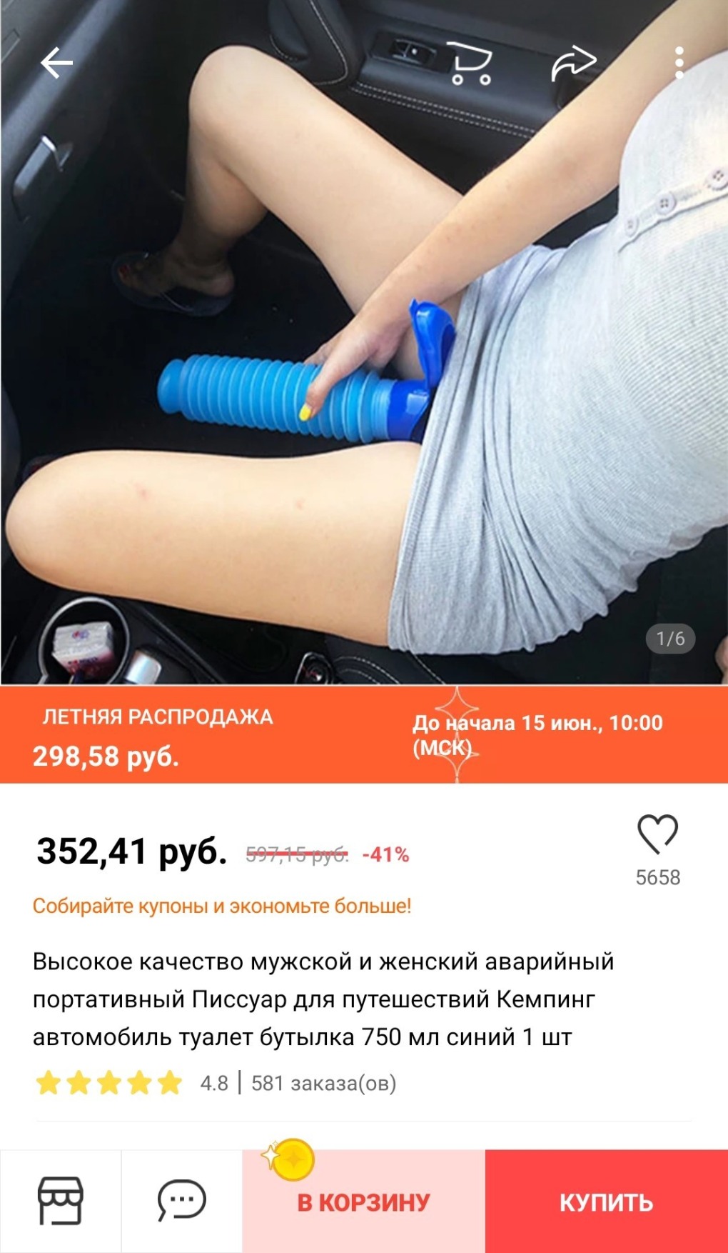 Товары с ALIEXPRESS 18 +