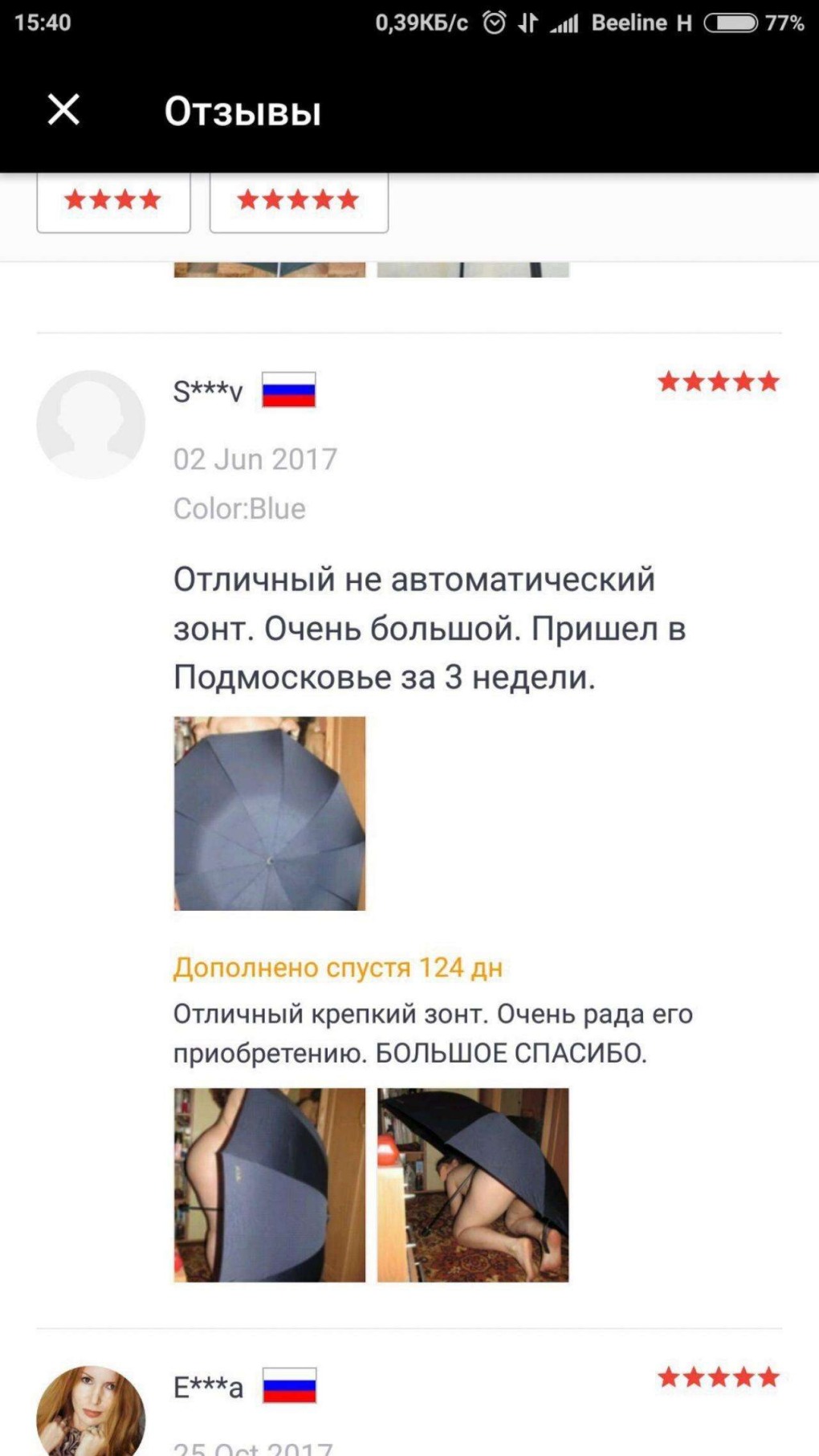 Поцеловал меня и два часа