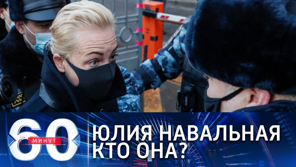 Юлия Борисовна Навальная