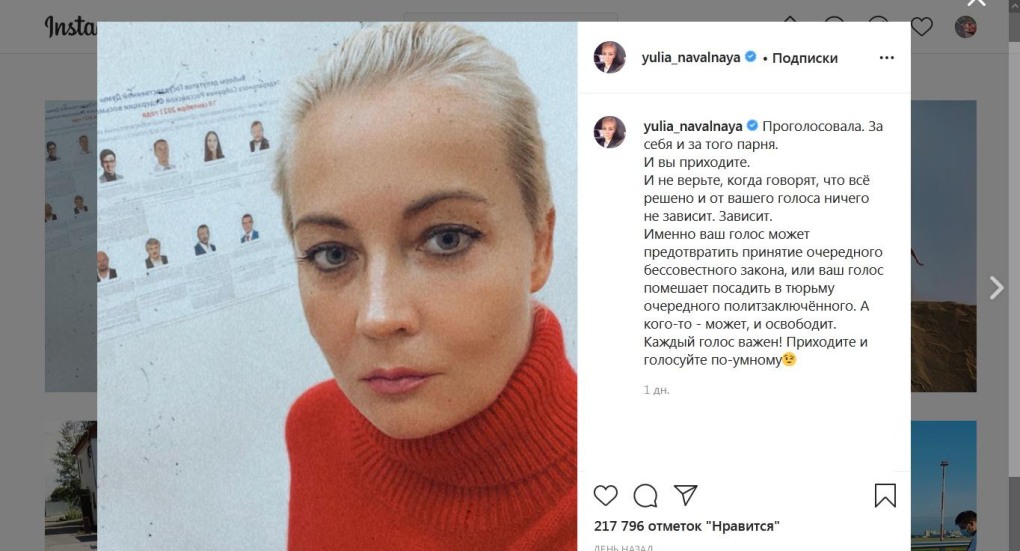 Юлия Навальная и Чичваркин