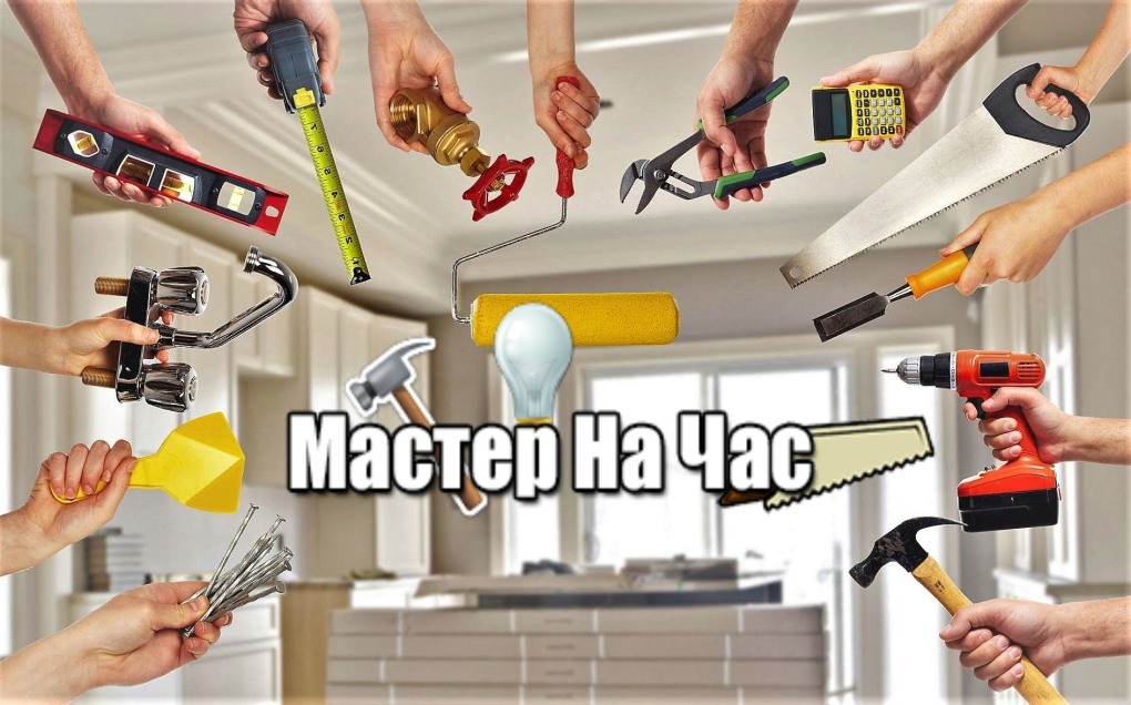Логотип мастера отделочника