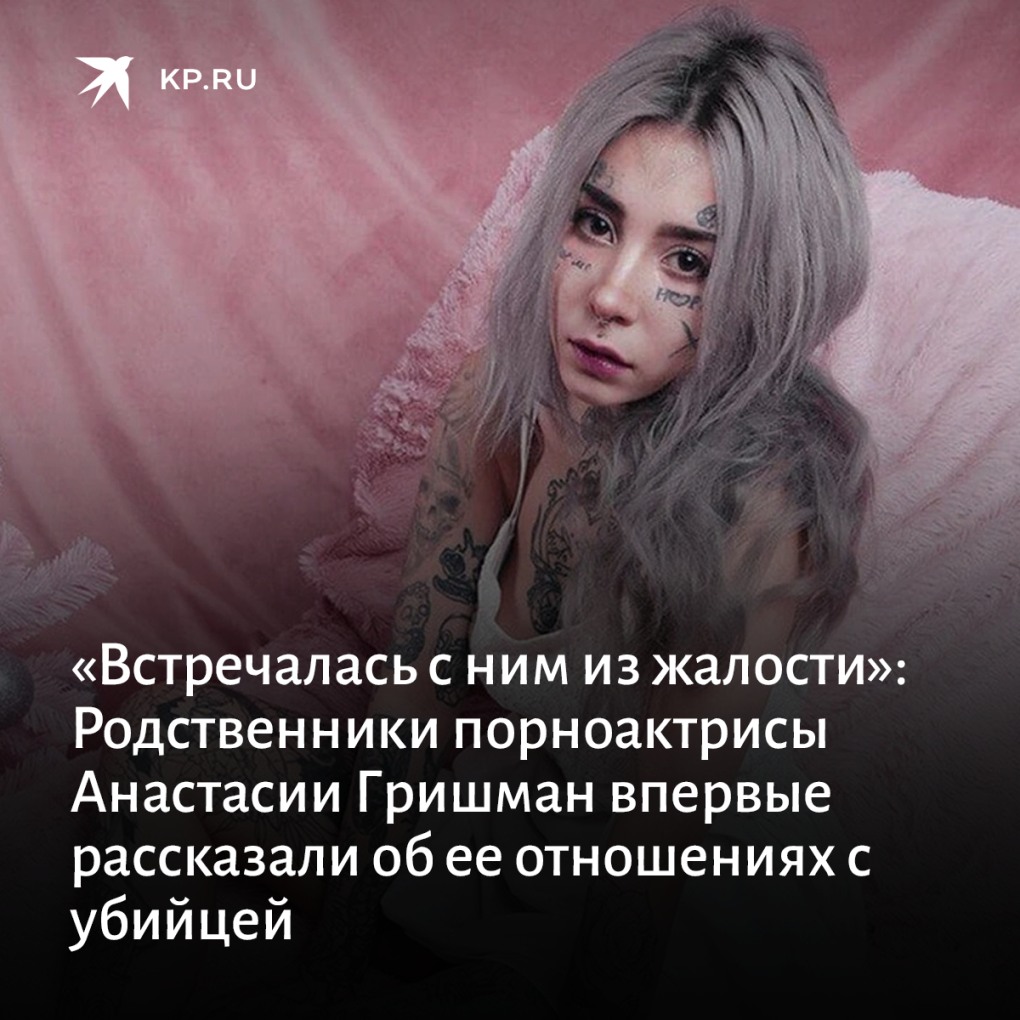 Анастасия Гришман (grshmn)