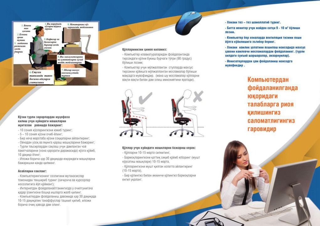 Славя и Моника