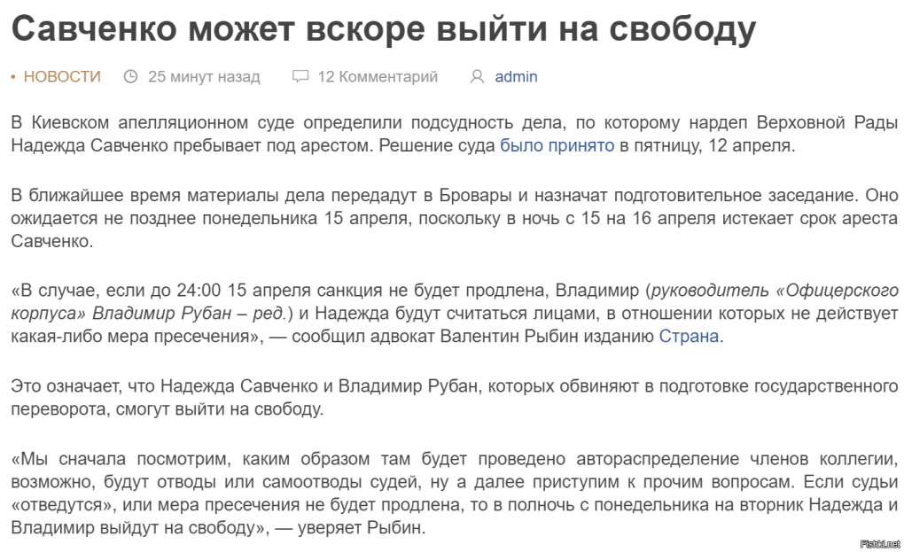 Савченко Надежда ориентация