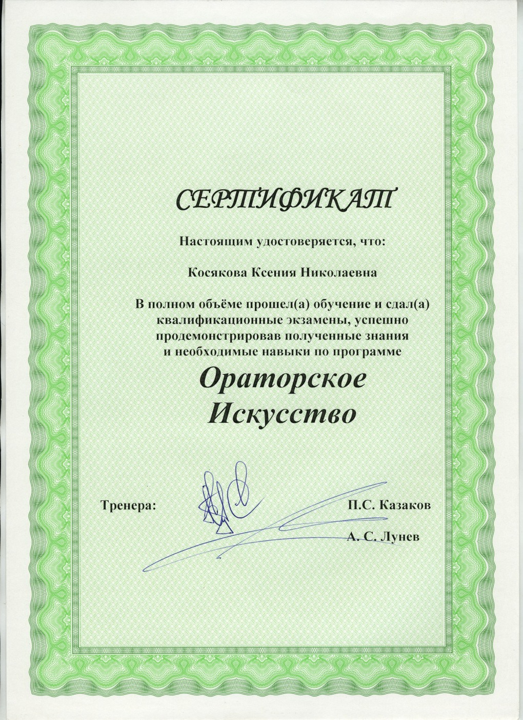 Татьяна Смирнова Белоозерский