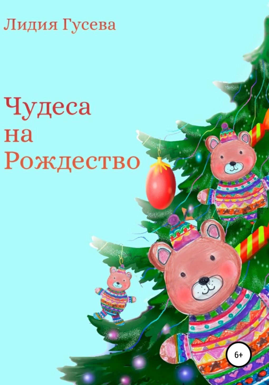 Екатерина Гусева Босая