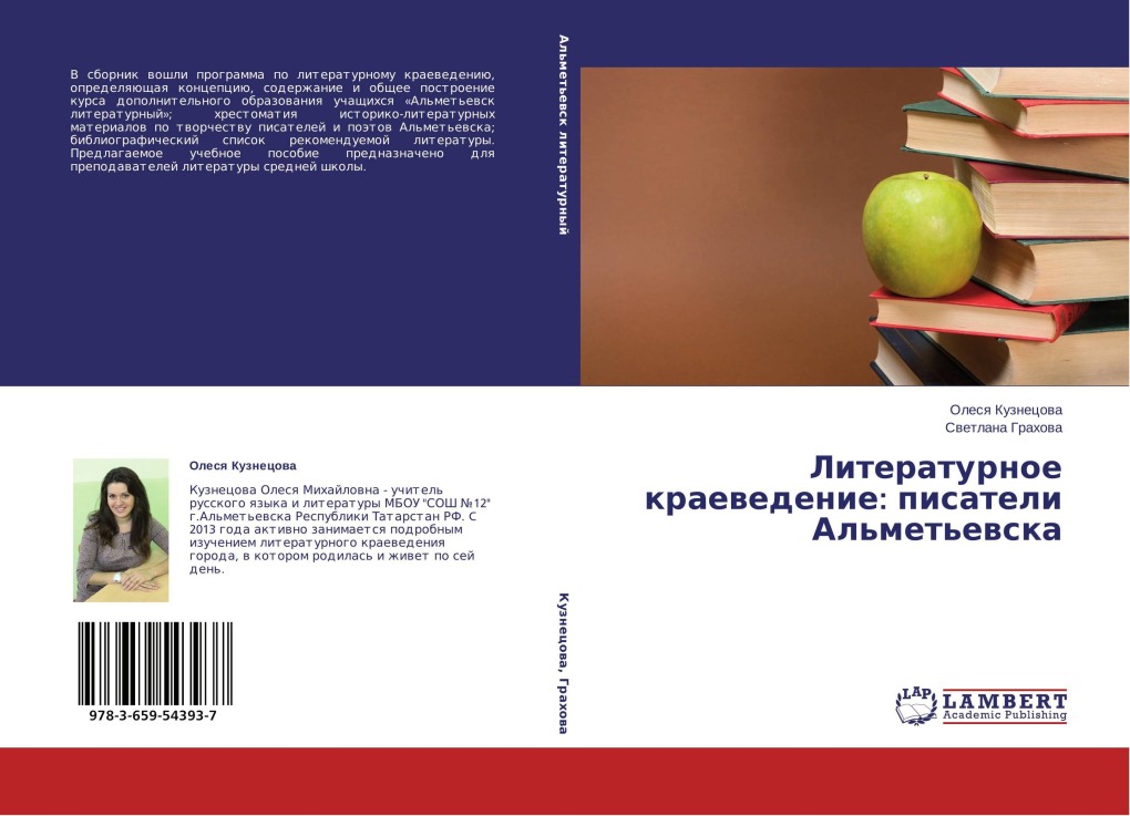 Алина Малинская