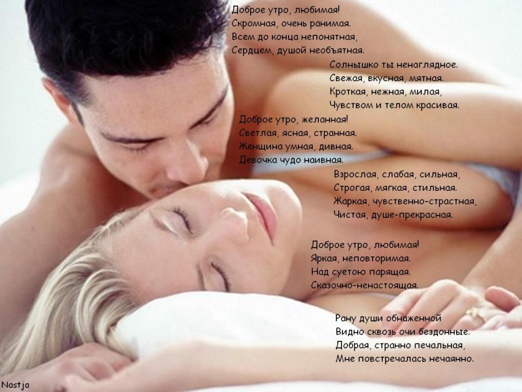 Утренний поцелуй в постели