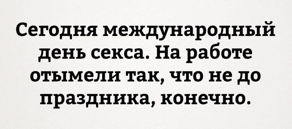 Международный день сегодня 30 ноября