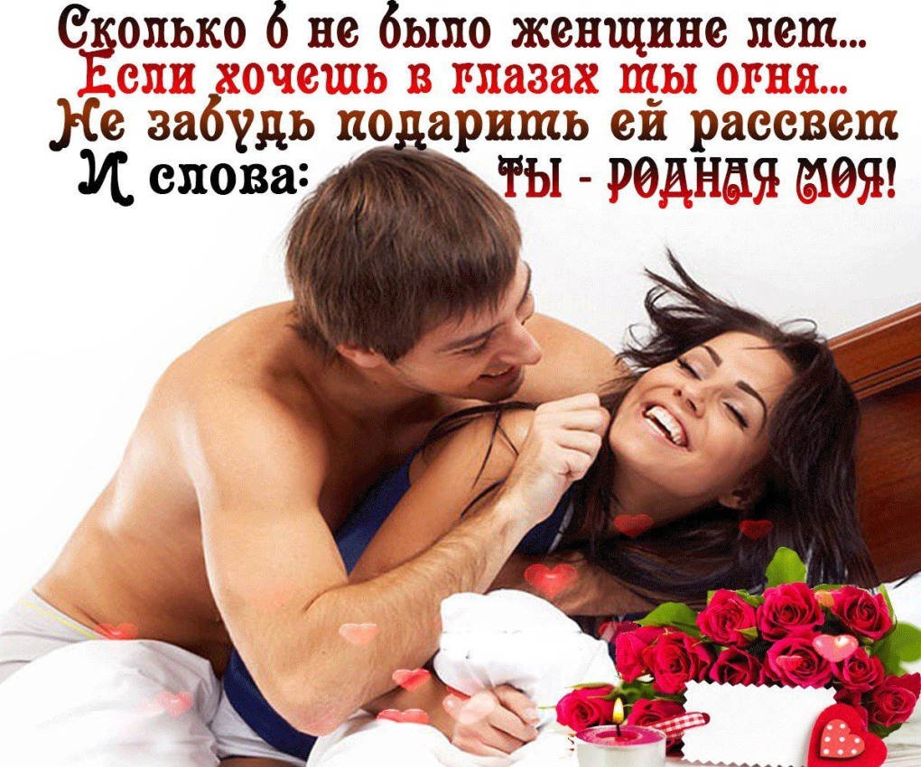 Хорошие слова мужчине