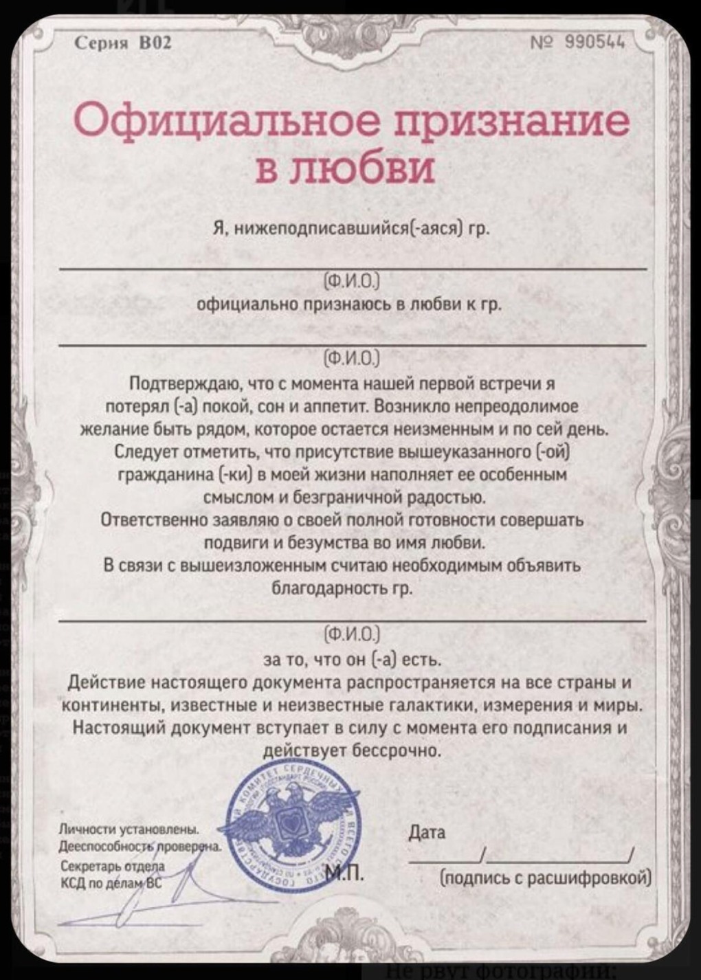 Страсть и желание