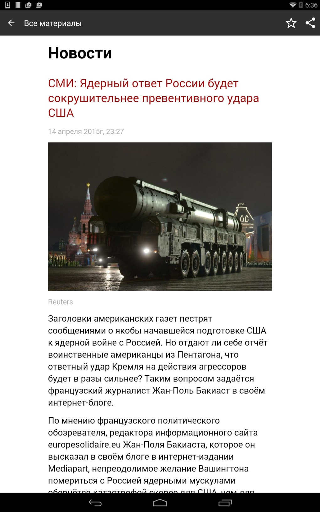Влюбиться в Кэлвина Шивон