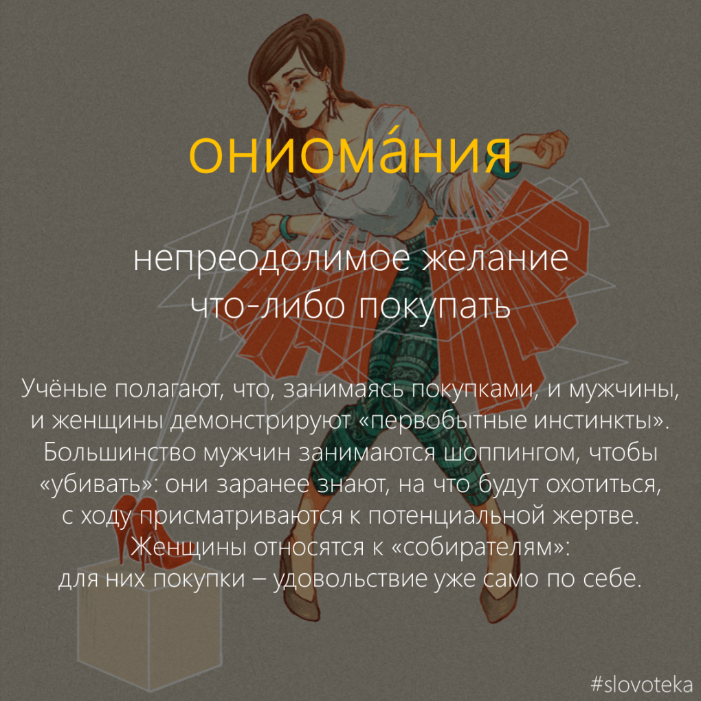 Непреодолимое желание Мем