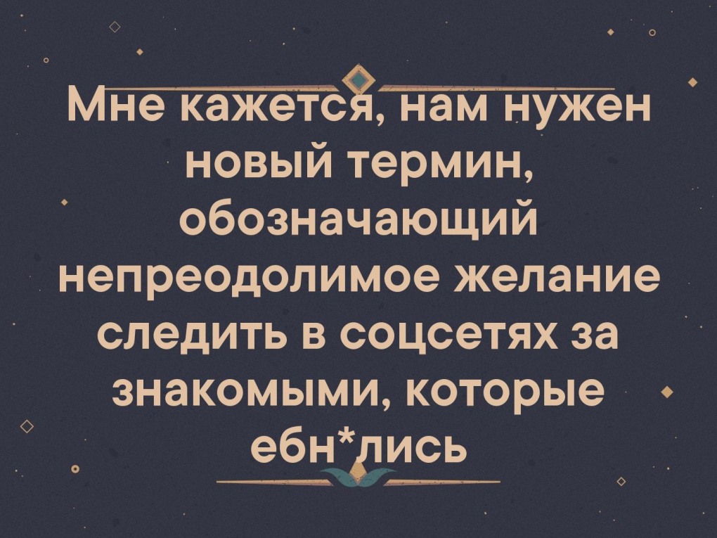 Преодолеть непреодолимое