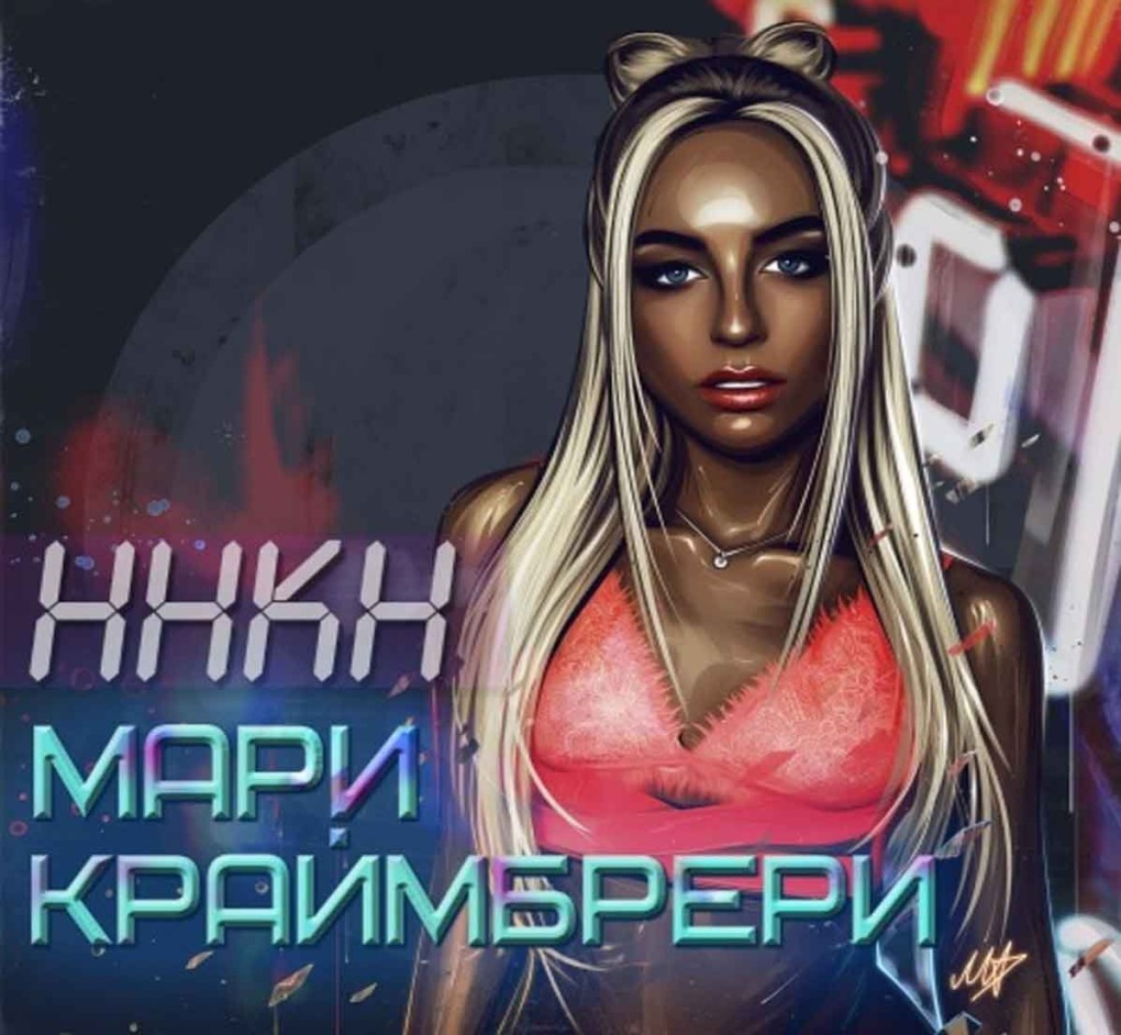 Мари Краймбрери голая