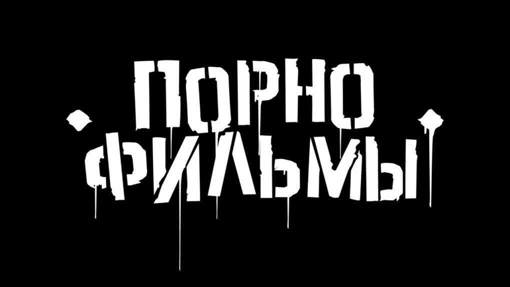 Инь Янь может 69 Мем