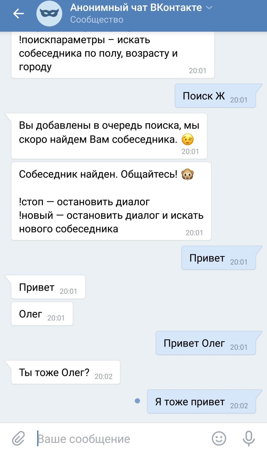 Интимные переписки