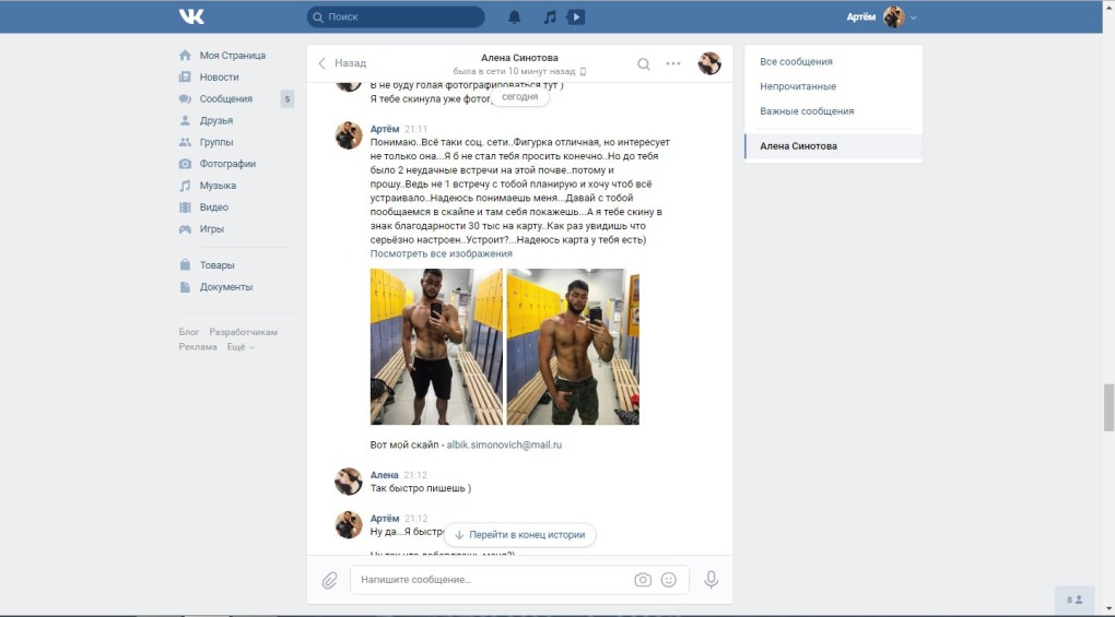 Диана Гатагова