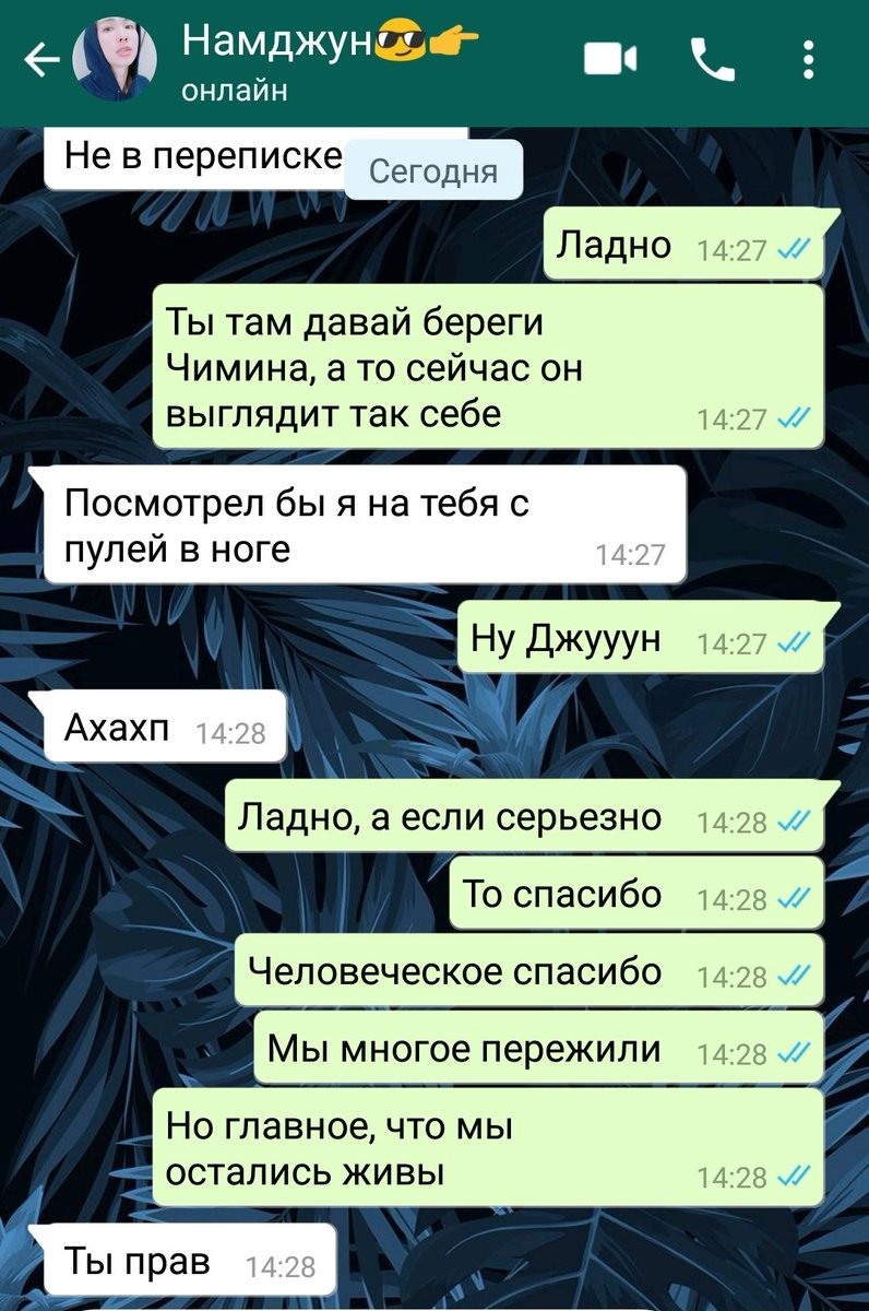 Порнография в переписках