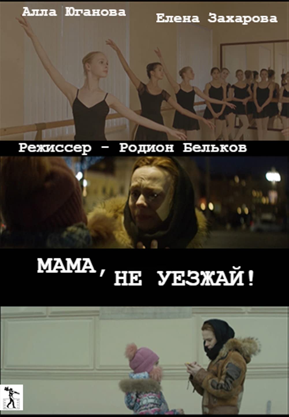 Сериал мышеловка на 3 персоны
