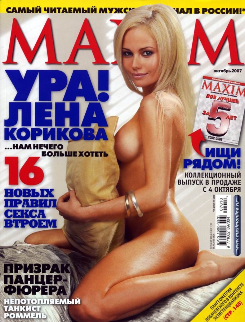 Максим журнал Анна Хилькевич