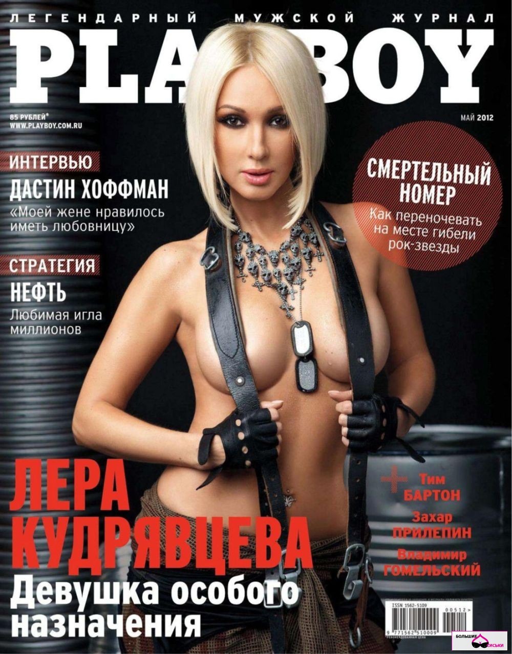 Ульяна Цейтлина плейбой