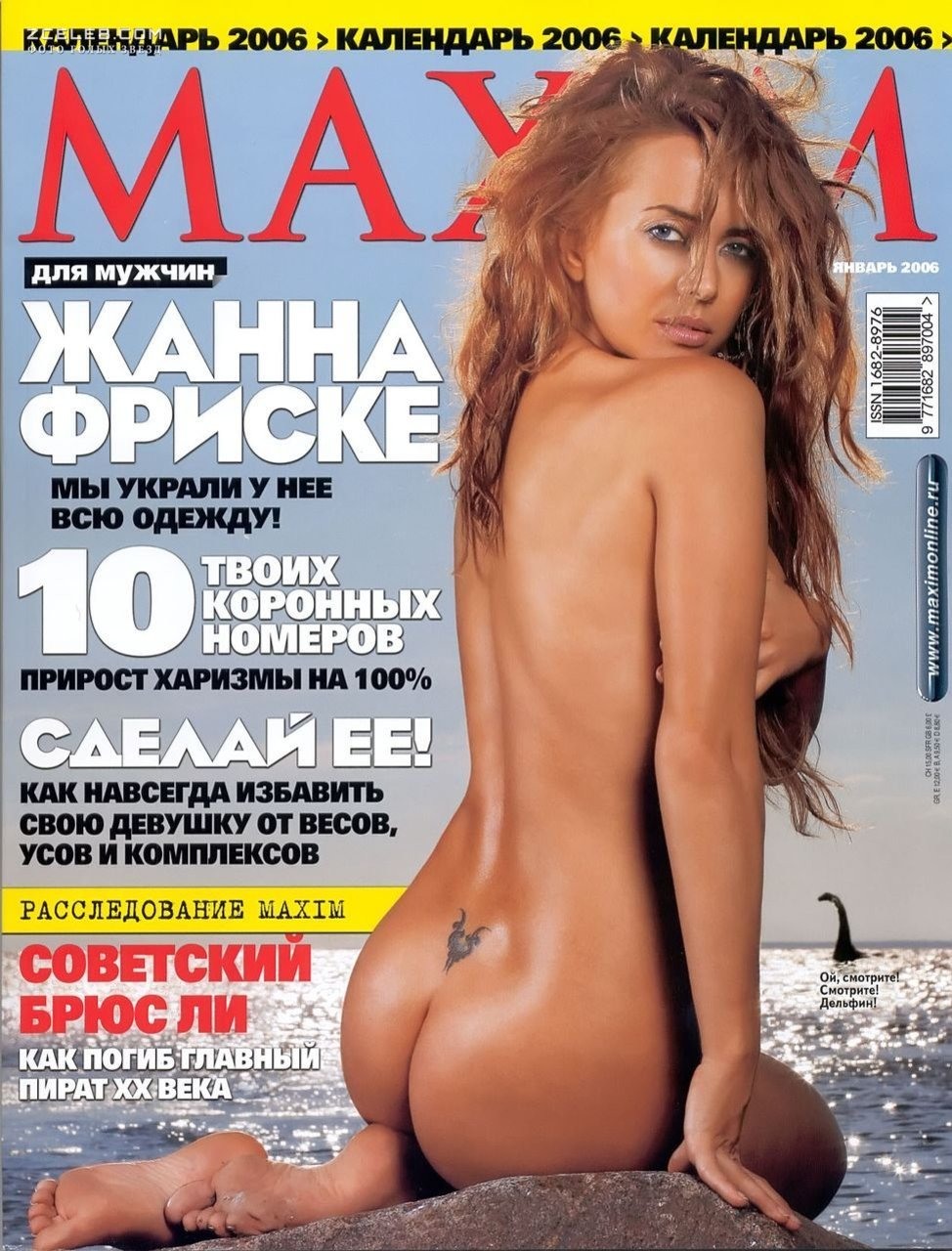 Анна Седокова плейбой Максим