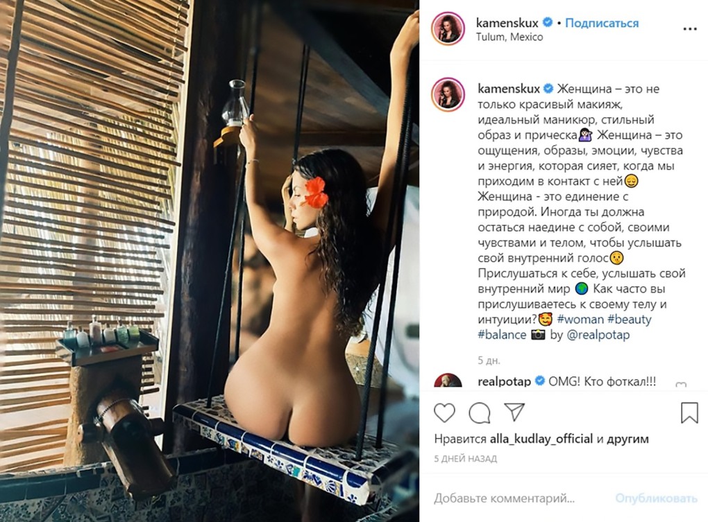 Настя Каменских голая Максим